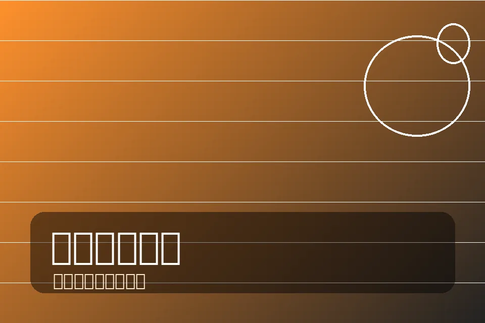 足球球队数据分析图示